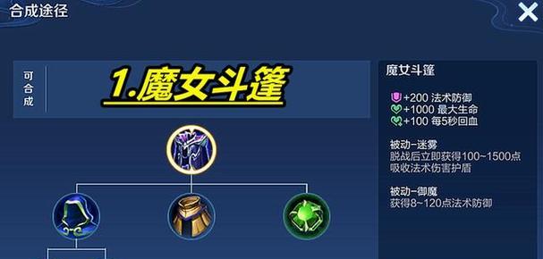 王者法师宝石选择攻略(掌握正确的宝石搭配,让你的法师更具威力!)