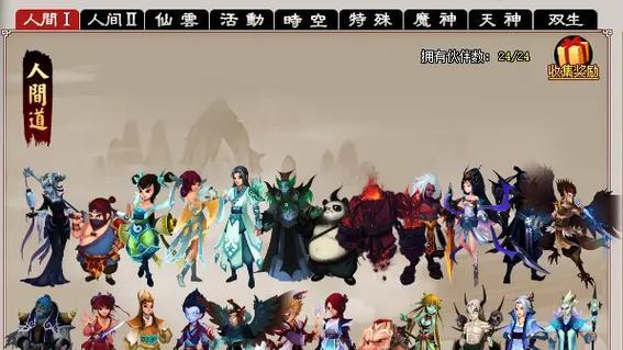 《超越凡人，征服神仙道伙伴！》（突破极限，解锁无敌技巧，让你成为真正的神仙道玩家！）