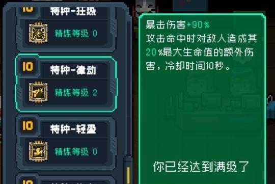 手游霸者之证攻略（攻略秘籍，助你稳步登顶）
