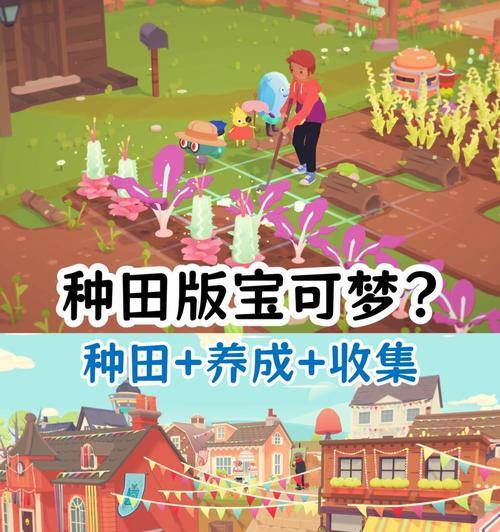 《种田人小游戏攻略大揭秘》（成为农业大亨的秘诀与技巧，让你一统田园乐园）