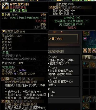 艾肯装备属强之最高限度（探索艾肯装备的极限，揭秘属强的顶峰数字）