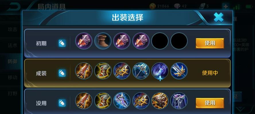 《猴子出装视角技能选择攻略》