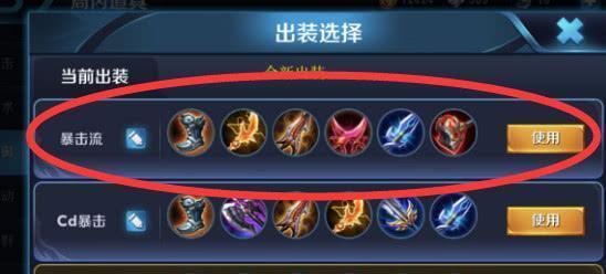 峡谷英雄出装攻略（打造无敌装备，征战峡谷无忧）