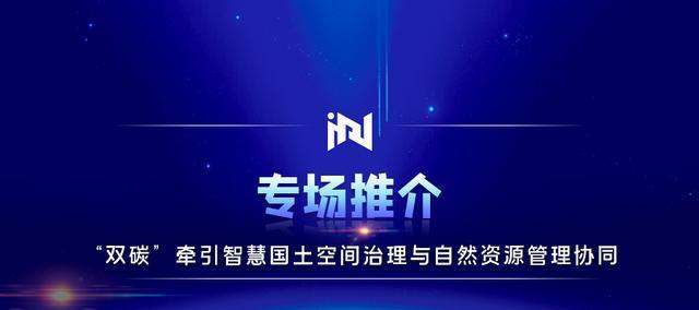 国土战略局装备的应用与价值