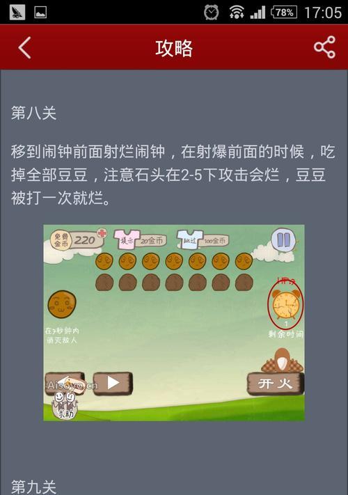 揭秘史上最坑爹游戏18的攻略奥秘（从游戏初体验到终极攻略，一步步为你揭开18的迷雾）