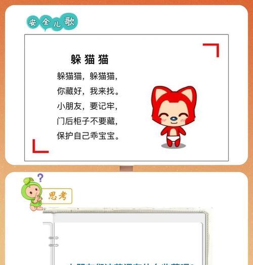 躲猫猫游戏攻略（揭秘躲猫猫游戏中的隐藏技巧与策略，让你成为无敌的藏匿高手！）