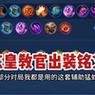 王者荣耀边路单杀攻略（成为边路霸主，掌握合适的装备与技巧）