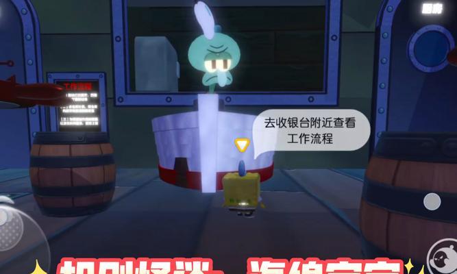 《海绵宝宝游戏攻略大揭秘》(掌握攻略,玩转海绵宝宝的奇幻世界)