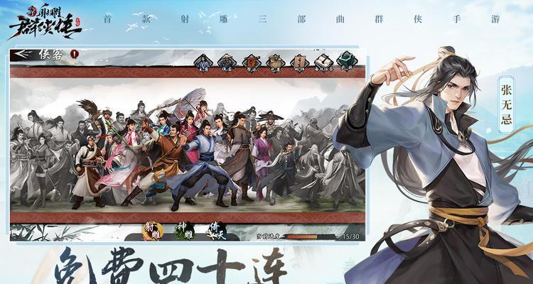铁血丹心经典游戏攻略（探索无尽可能性，成为游戏巅峰之王）