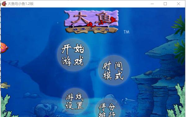 《探索奇妙海底世界——《野生小鱼》游戏攻略》（挑战自我，成为海洋之王，开启你的探索之旅！）