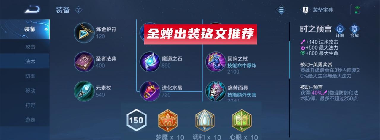 赵七七铭文出装攻略最新分享（打造强势赵七七！铭文出装攻略一网打尽）
