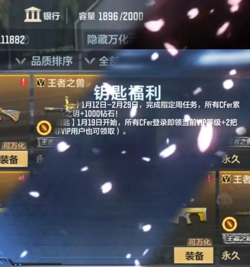 便捷高效！以CF装备助手一见领取装备的方式剩时又省力（让游戏升级更轻松，装备毫无烦恼）
