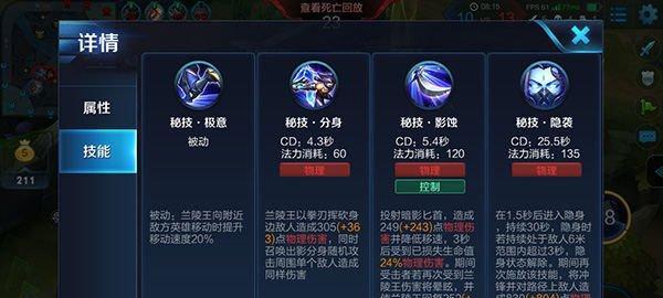掌握兰陵王最强铭文出装攻略（玩转兰陵王，铭文装备助你称霸战场）