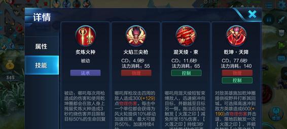 探索哪吒最新版出装攻略（揭秘哪吒最强装备选择，玩转游戏胜利关键）