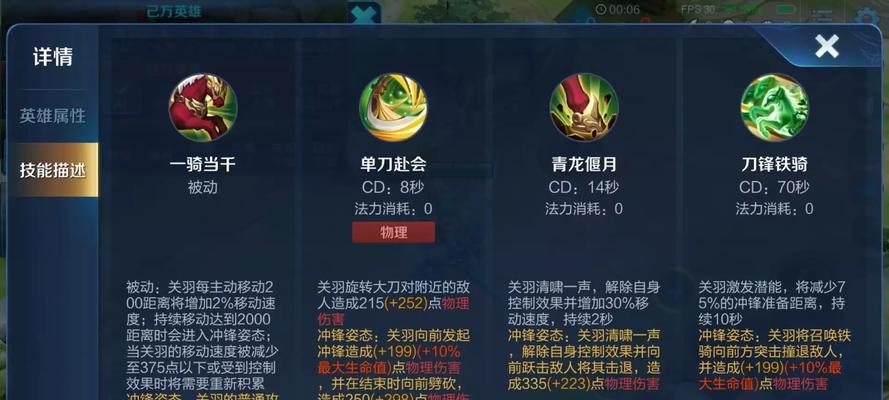 关羽出装对比铭文攻略大全（一统三国，关羽装备技巧与铭文选择详解）