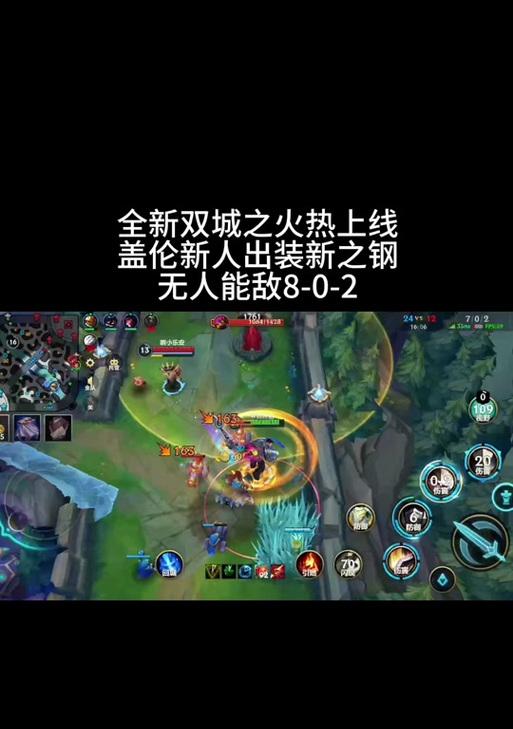 盖伦出装攻略（揭秘盖伦最强装备搭配，让你在DOTA中无敌横行）