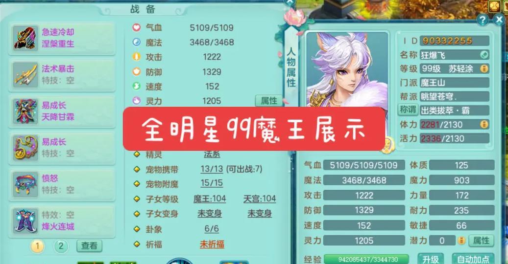 神武2龙宫完整攻略（探索神秘龙宫，冒险未知世界）
