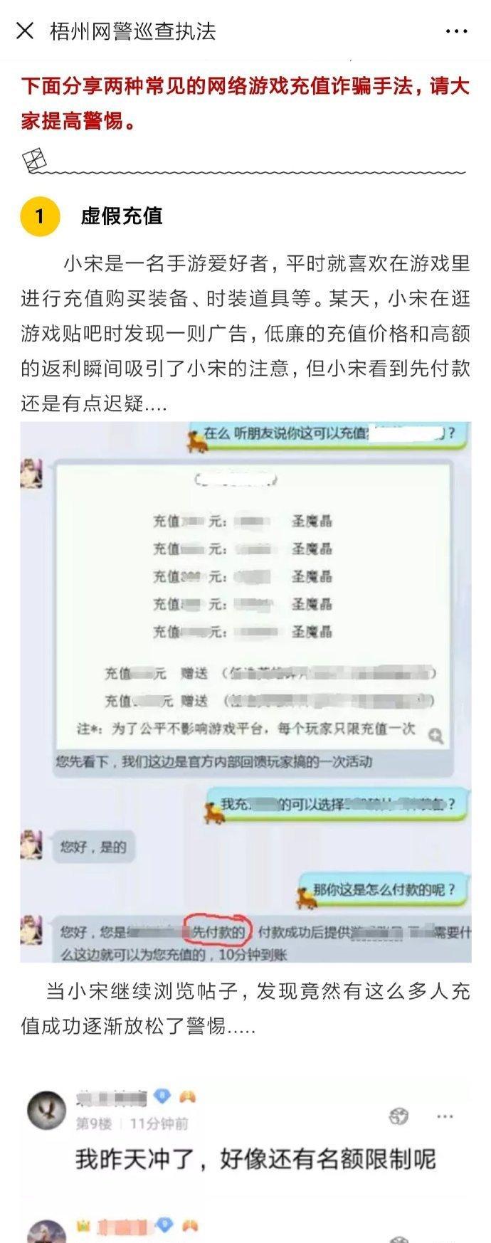 揭秘欺诈游戏港版攻略，走进骗术的黑暗世界（以小搭配大，羊毛出在羊身上）