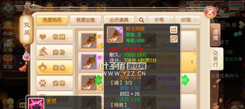 青云装备70级攻略