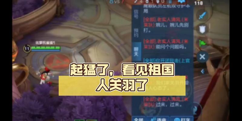 关羽攻略(让你在战场上如同关公一样威武霸气的出装秘籍)