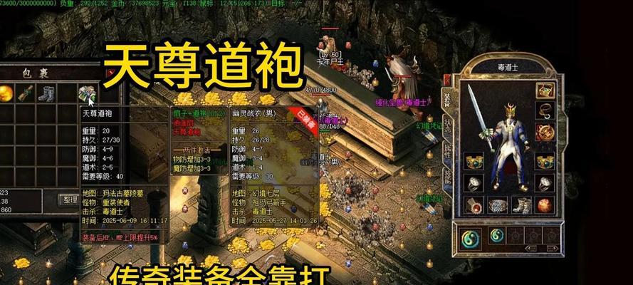 热血传奇战神出装攻略（穿越沙城，征服传奇世界！）