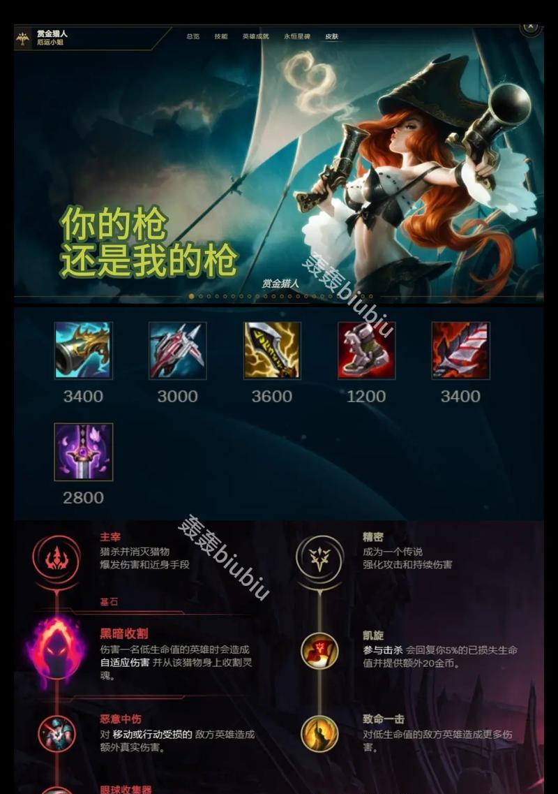 梦魇无限火力出装攻略(打造最强输出,成就无敌梦魇)