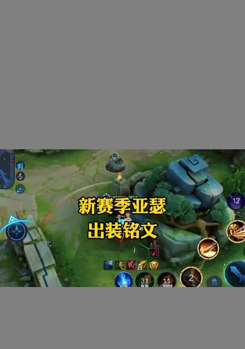 体验服亚瑟铭文出装攻略（亚瑟铭文出装攻略，助你成为不败之王）