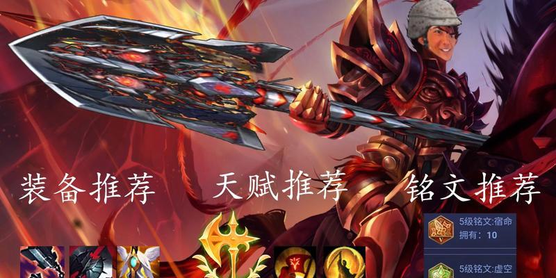 掌握斩杀亚瑟王出装铭文攻略（破解亚瑟王的绝招，带你玩转斩杀流）