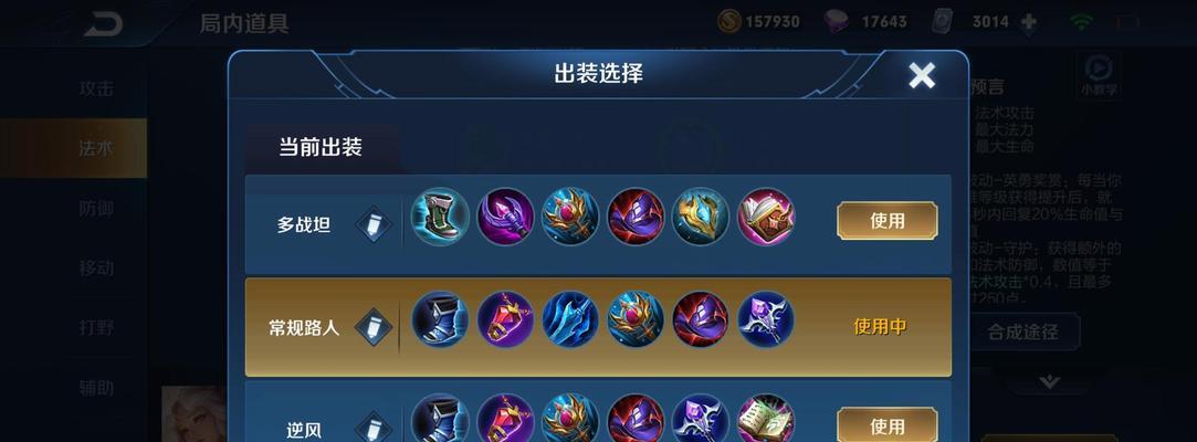 吕布出装铭文细节攻略——战场无敌的关键（全方位解析吕布的铭文配置，让你成为战场上的无敌神话！）