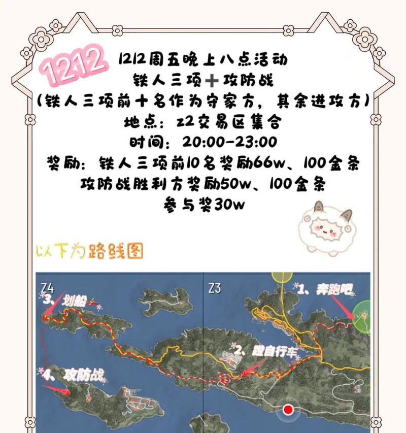 荒岛求生游戏多人模式攻略（探索未知荒岛，与小伙伴们一同抵御自然与野兽的考验！）