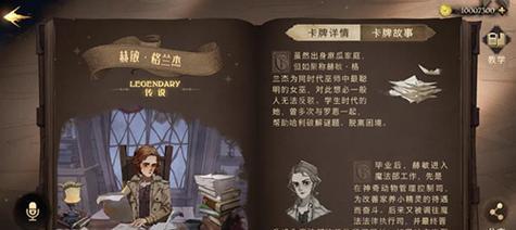 《探索赫敏游戏银版的全面攻略》（揭秘银版的隐藏任务、角色培养和游戏地图）