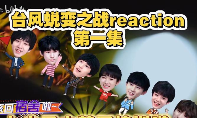 《穿越时空，攻略时代少年团x你》（探索未知世界，开启惊险冒险之旅）