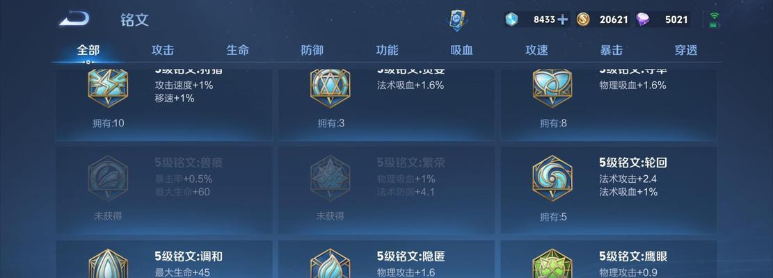 鲁班大师装备和铭文攻略（掌握关键装备和铭文，让鲁班大师发挥最大威力）