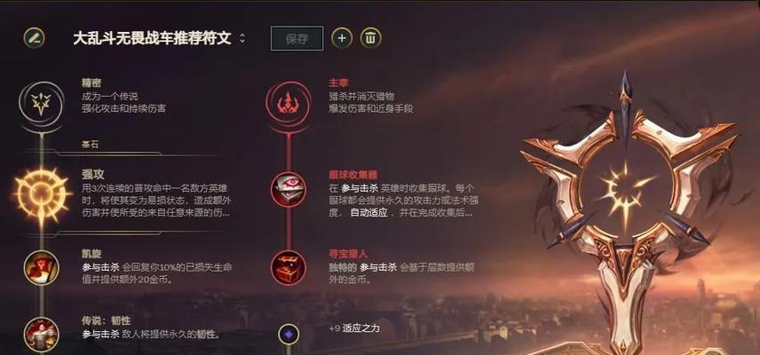 《发明乱斗出装攻略大全》（精准推荐每个英雄的最佳出装方案，让你在乱斗模式中无往不利！）
