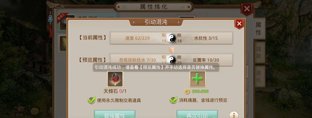 问道装备属性点刷点攻略(升级装备属性点技巧与心得分享)