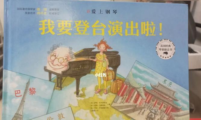 古典钢琴家游戏攻略（钢琴家游戏攻略详解，助你成为钢琴大师！）
