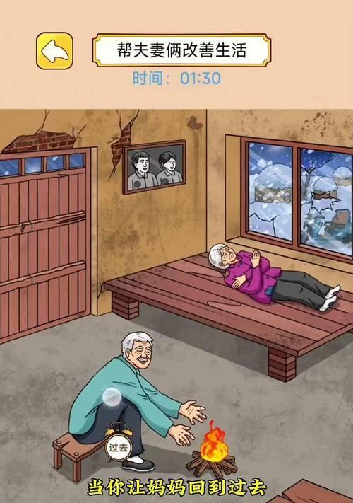 穷夫妻小游戏攻略（如何在有限的资源下创造富足的生活）