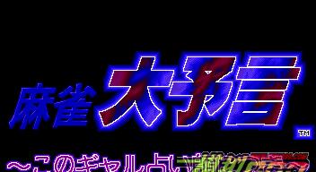 街机麻雀通关攻略（超越极限，成为街机麻雀高手！）