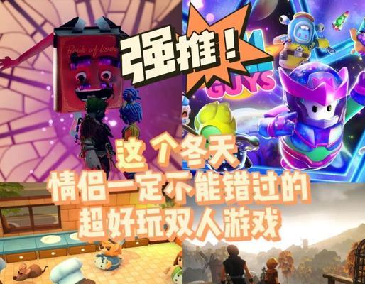 情侣游必去景点攻略（爱情与探险融合的旅行，让我们一起寻找最浪漫的体验）