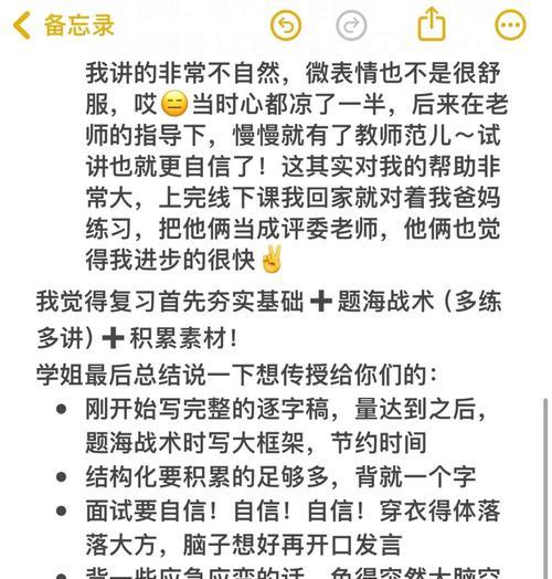 深入解析有趣的落落游戏攻略（掌握关键技巧，轻松成为落落游戏高手）