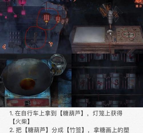 《以纸嫁衣2》攻略（从东北大妞到小菜鸟，跟着攻略玩转《以纸嫁衣2》）