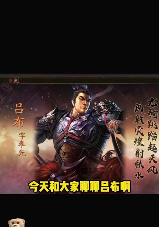《吕布单排第8局出装攻略》（探索最佳出装搭配，带你征服战场）