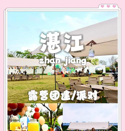 团队露营攻略游戏（通过团队合作，一起玩转露营世界！）