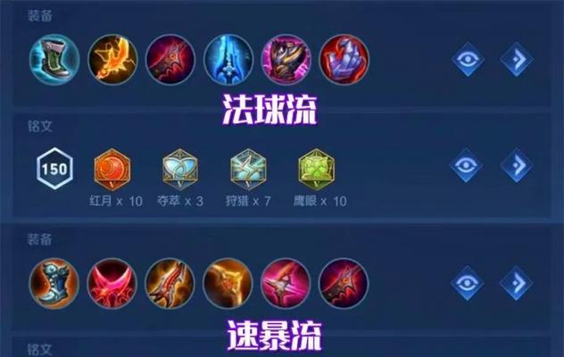 王者荣耀攻略（征战高分段必看，鲁班如何合理配置装备？）
