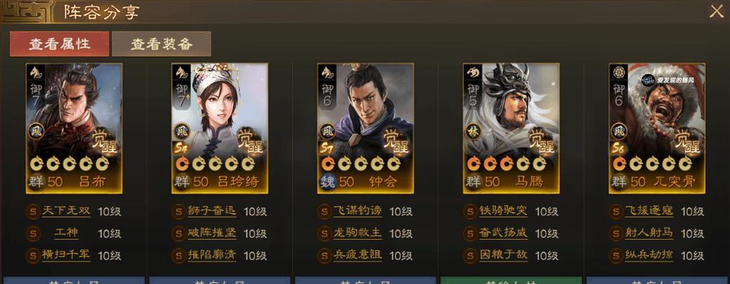 攻守兼备三国游戏攻略（打造无敌阵容，征服三国乱世！）