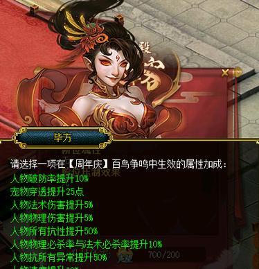 问道手机游戏副本攻略