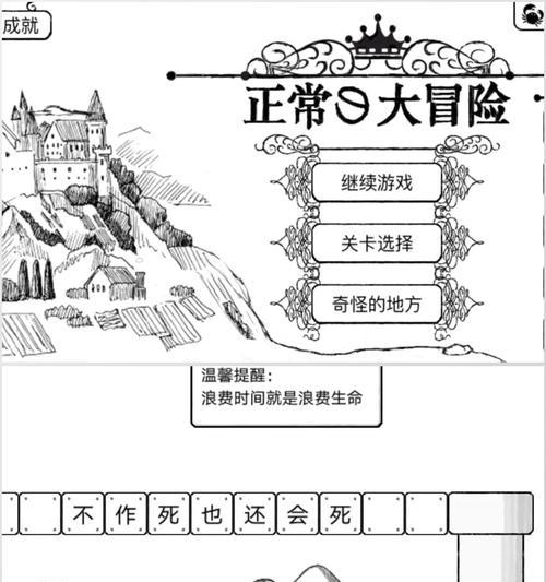 《以上最坑爹的游戏3》攻略大揭秘！（携带神器进击，迎战最坑爹的游戏世界！）