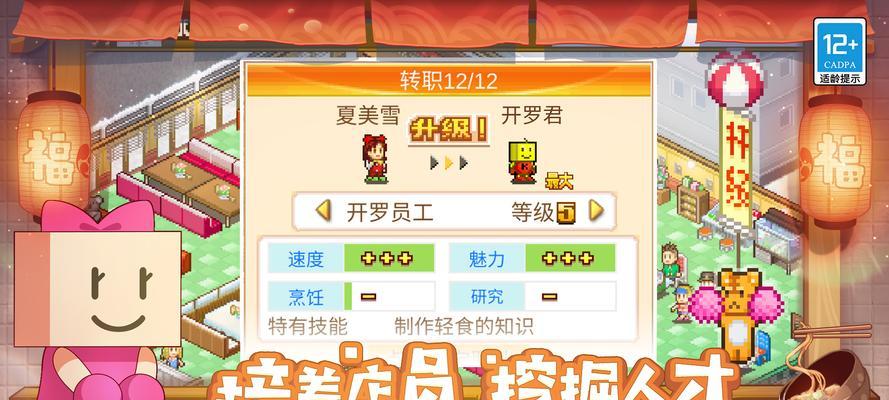 《征战蓝天——以蓝天飞行队开局攻略》（让你在蓝天飞行队中迅速崛起的秘诀）